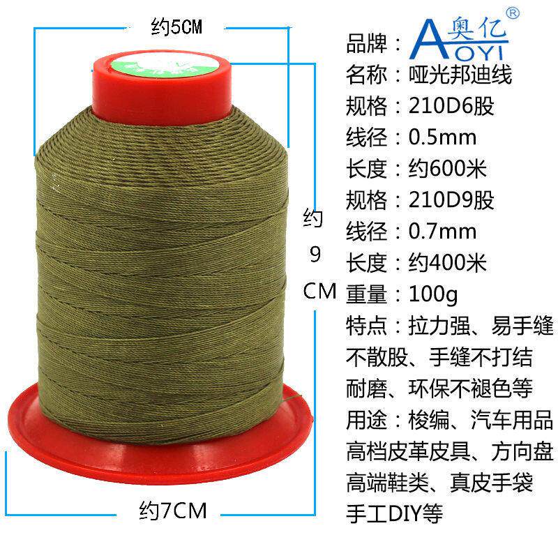 6股9股邦迪线0.5mm手缝皮革圆蜡线方向盘手缝线耐磨多股手工