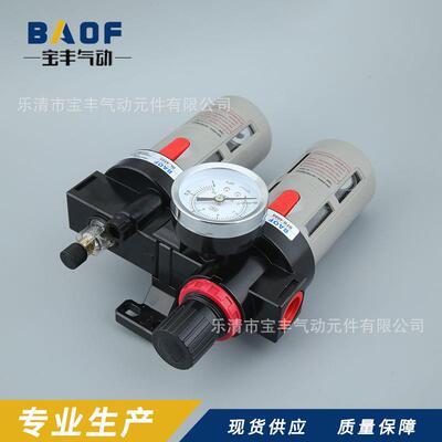 BFC2000/3000/4000气源处理器型二联件