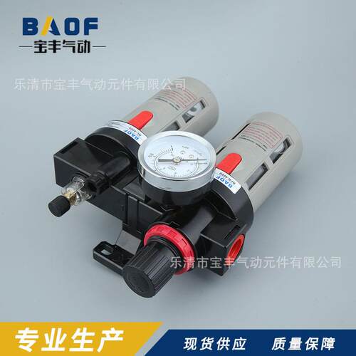 BFC2000/3000/4000气源处理器型二联件