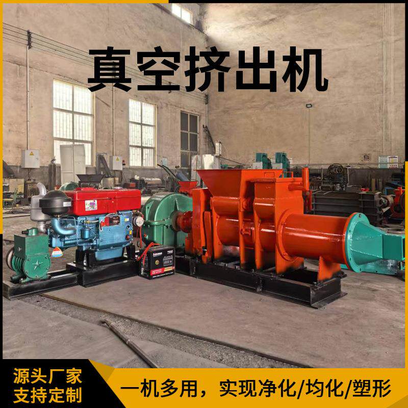 小型挤出机雕塑泥条石膏排石机陶艺大型真空练泥机设备砖瓦机器