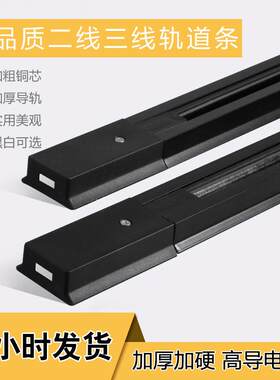 厂家LED轨道射灯导轨条 轨道条二线三线转角十字对接 T型接头