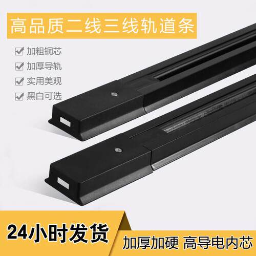 厂家LED轨道射灯导轨条 轨道条二线三线转角十字对接 T型接头