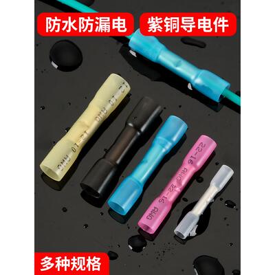 热缩管防水中间对接铜端子电线连接神器BHT冷压端子接线器快接头