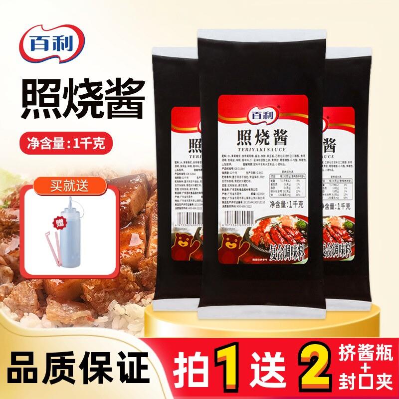 鳗鱼汁百利照烧酱1kg商用章鱼小丸子烤肉拌饭酱鳗鱼酱汁炸鸡蘸
