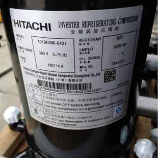制冷中央空调变频压缩机401DHVM 64D2Y 64D1适用于5匹日立401DHV