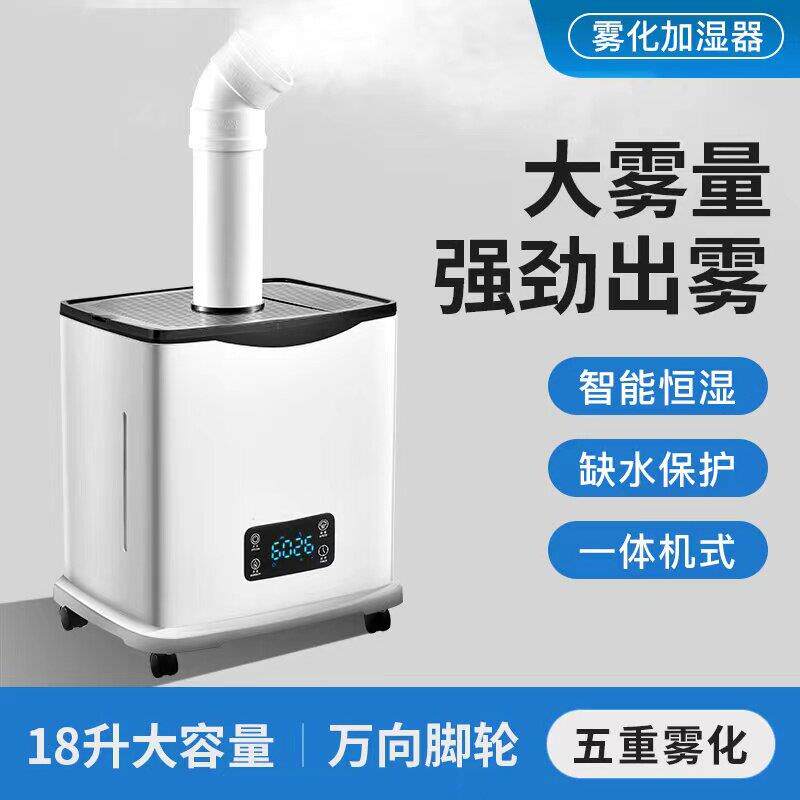 工业加湿器超音波车间喷雾大型雾量商用果蔬保鲜消毒家用烟草饭厅