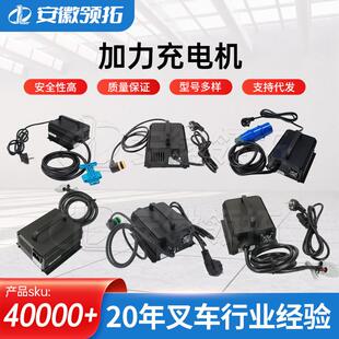 电动叉车配件合力加力外置锂电充电机SWCH 24V/10A 100-240V现货