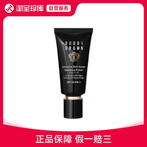 BOBBI BROWN芭比波朗 密集修护菁华妆前隔离乳SPF20 PA++ 养肤 滋