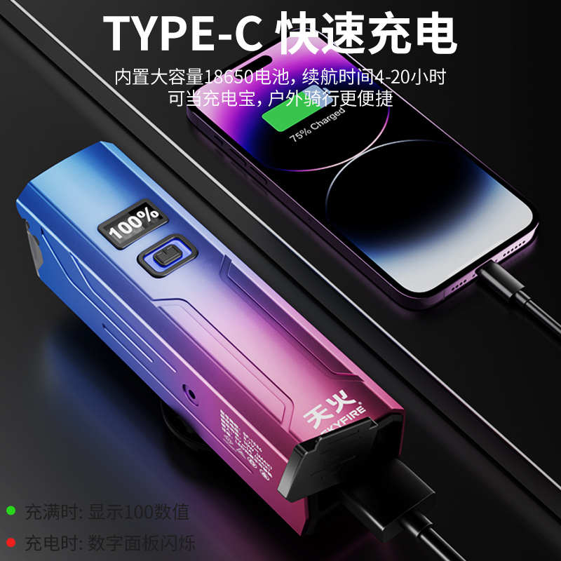 天火自行车灯1000流明前灯吊装骑行照明装备配件女夜骑强光手电筒
