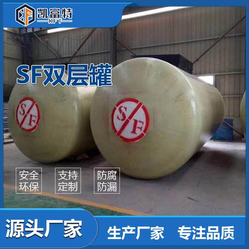 甘肃SF双层罐20立方卧式地埋储油罐供应厂家批量供应