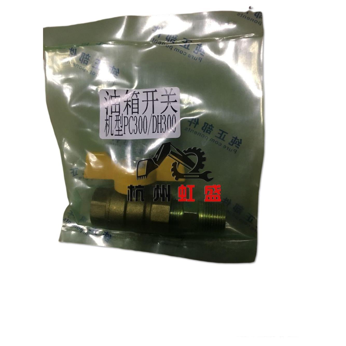 适用小松柴油箱放油开关