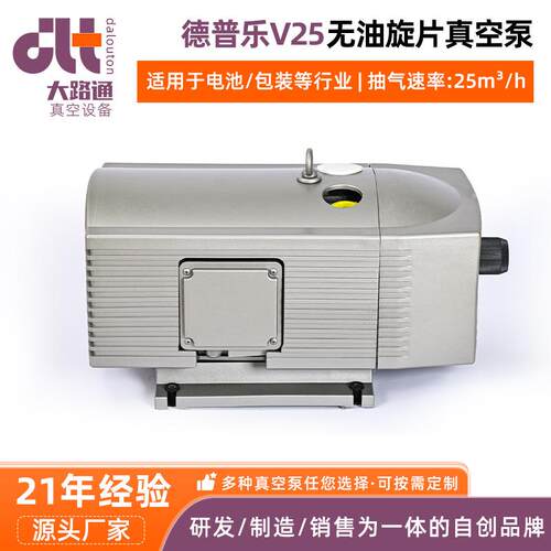 编带机V25无油旋片真空泵分光机自动化VT4.25真空泵厂家