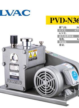 爱发科真空泵PVD-N180-1油旋片式泵制冷高真空抽空机机械泵油泵