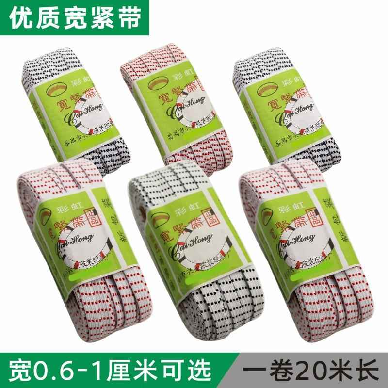 加厚松紧带宽橡皮筋绳扁橡筋弹力婴儿裤子裤腰细家用白色服装辅料