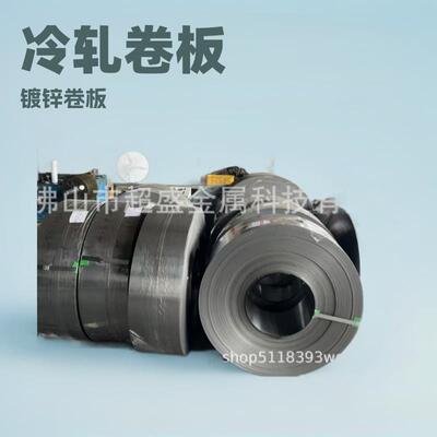 冷轧卷冷轧卷板钢板分条平直卷板切割加工规格齐全