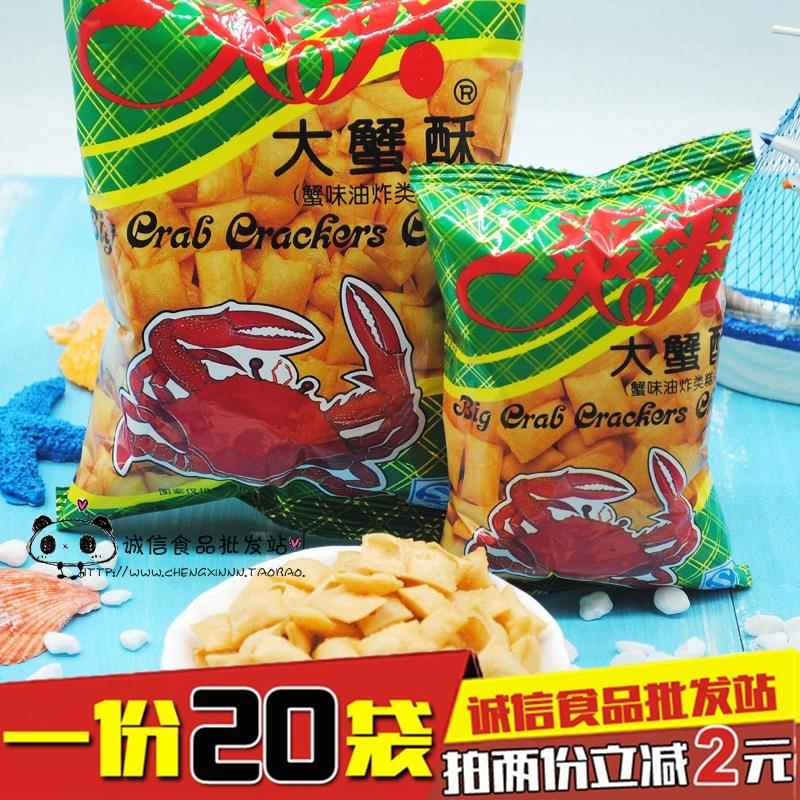 80后童年经典怀旧零食膨化食品七宝一丁爽爽大蟹酥35g*20袋包邮