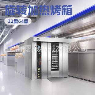 对流面包烤箱 热风循环炉 内蒙古奶脆片烤炉 32盘热风旋转烤炉