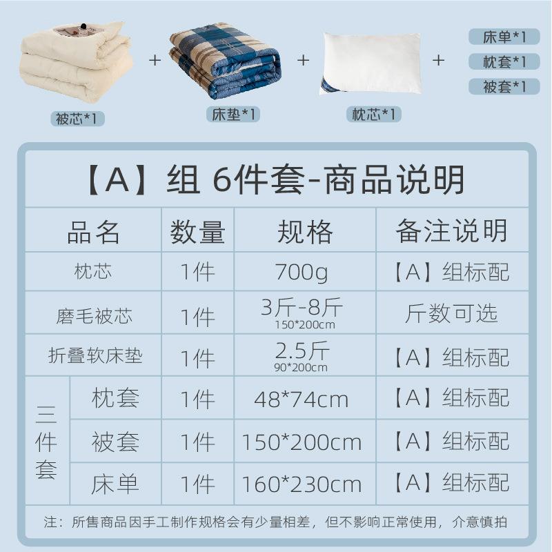 新款直销冬季宿舍六件套上下铺一整套单人套装纯色磨毛被套床上用