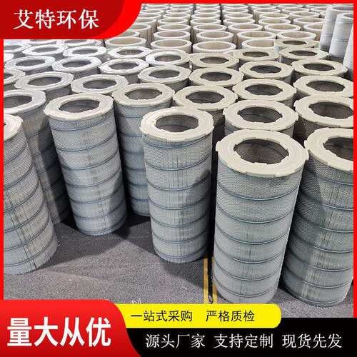批量生产除尘滤筒320*610mm滤除空气中灰尘砂粒冶金工业使用