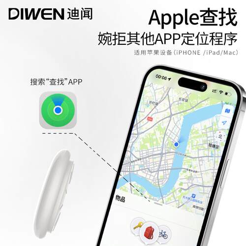 防丢器迪闻家的Mtag定位器防丢器平替定位器防丢老人小孩宠物防走