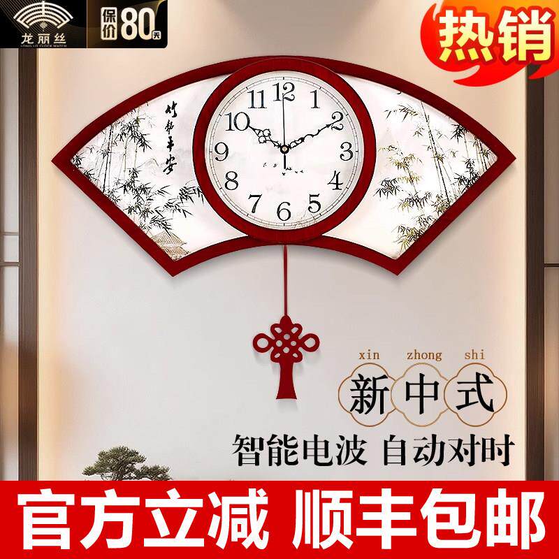 新中式扇形挂钟表客厅餐厅家用装饰挂墙创意典复古吊圆形中国风表