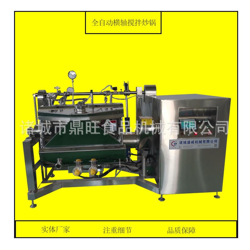 草莓果酱搅拌炒锅商用电磁加热枣泥酱混合搅拌加工设备