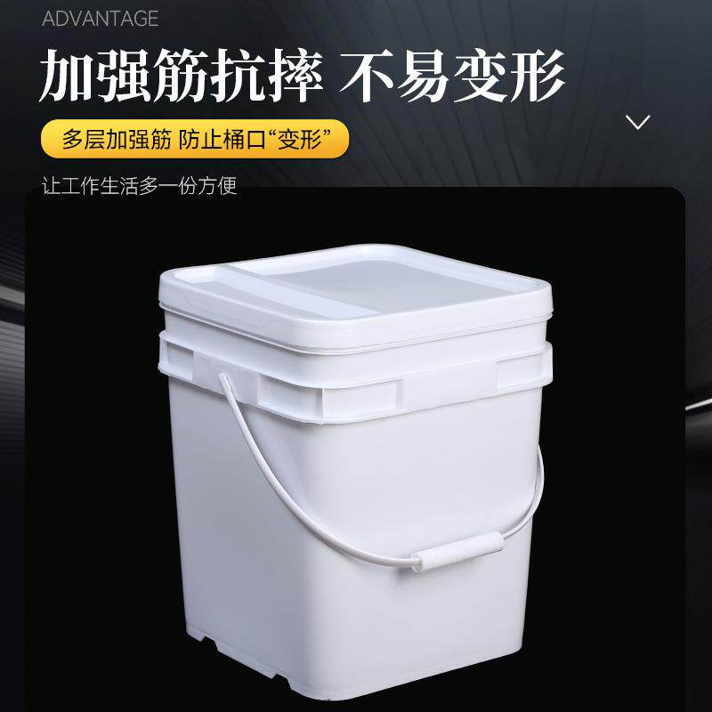 加厚塑料方桶25L30L大容量塑料桶 抗摔带盖手柄白色黄色塑料桶