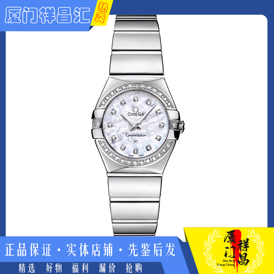 [9.8新]欧米茄星座精钢原镶钻贝母面石英女表123.15.24.60.55.003