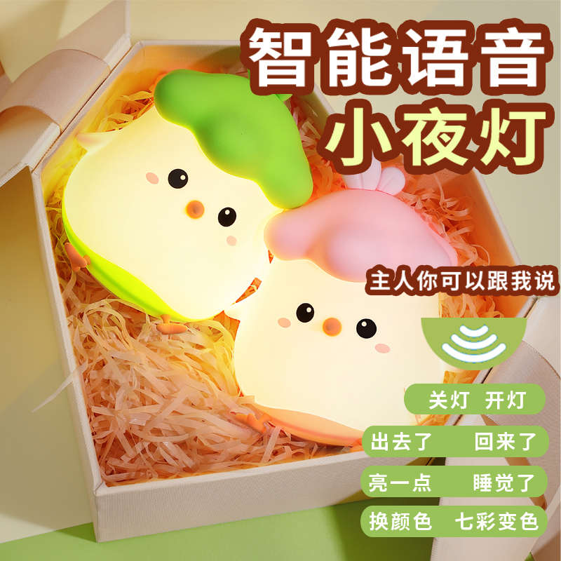 小菜鸡语音智能拍拍小夜灯卧室睡眠灯创意捏捏乖萌治愈礼物伴睡灯