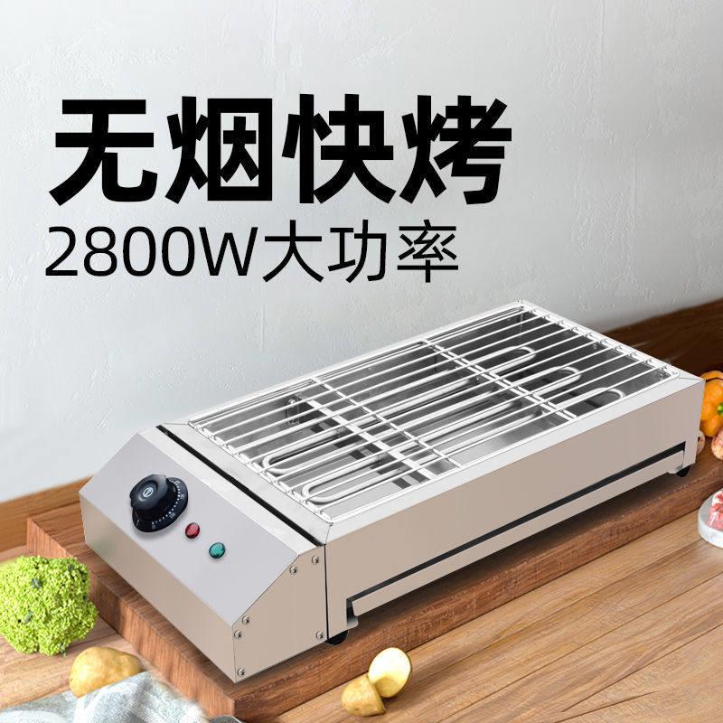 电烤炉家用烧烤炉子无烟室内烤羊肉串生蚝面 面筋电烤炉不锈钢商