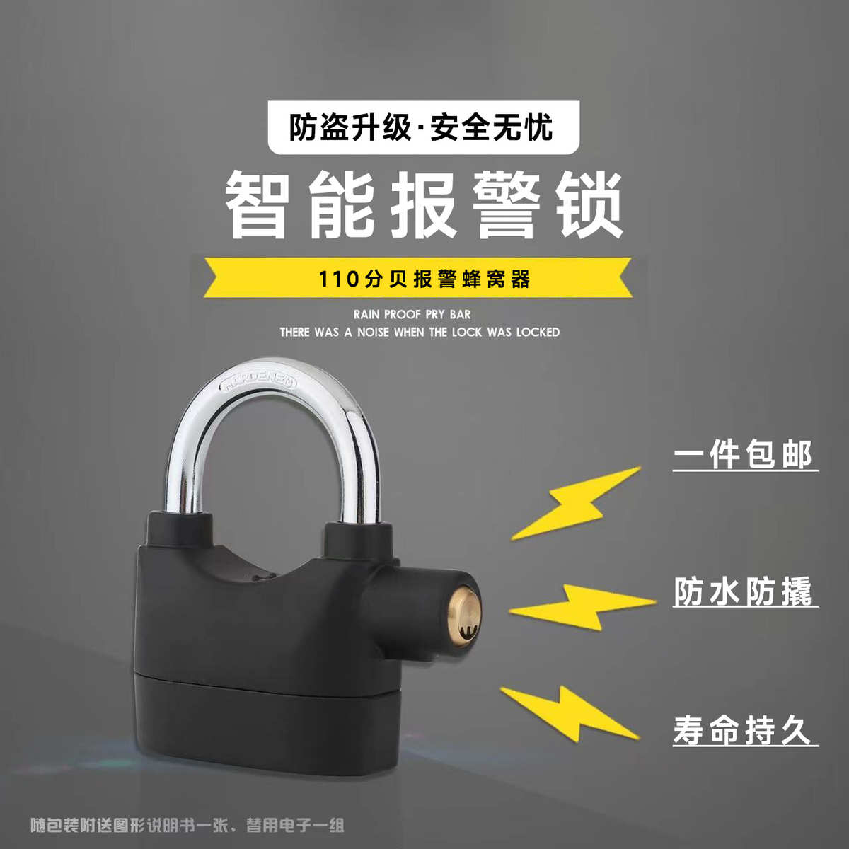 防盗警报锁挂锁摩托车锁电动自行车锁户外大门锁防水防撬防盗锁子