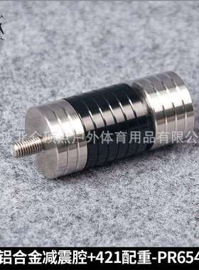 顶点 竞技比赛级平衡减震杆TOP-X PRO 铝合金+不锈钢配重组PR654