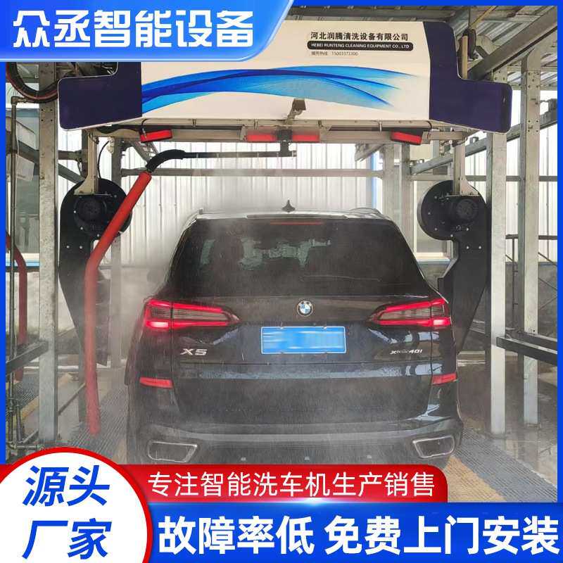 自助洗车设备一体机全自动智能无人值守洗车机商用无接触洗车机
