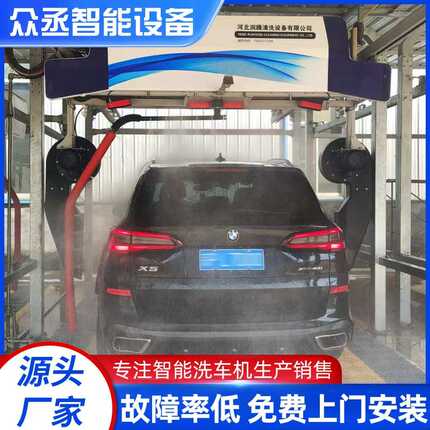 自助洗车设备一体机全自动智能无人值守洗车机商用无接触洗车机