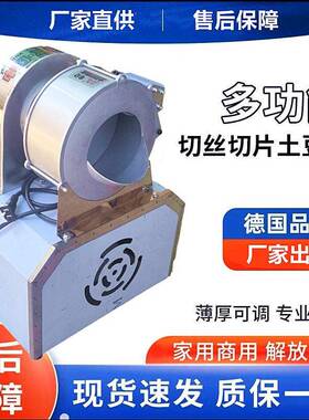 家用不锈钢土豆丝机商用切片切丝切块切丁机切菜机切丝器薯片萝卜