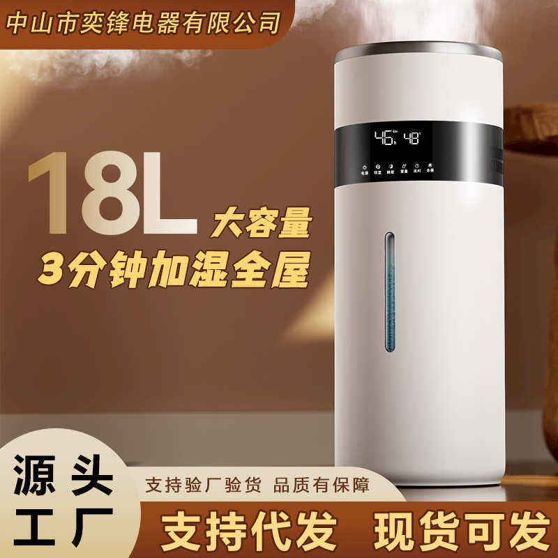 大容量加湿器智能喷雾低噪音净化加湿一体加水方便定时加湿器