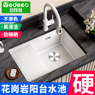 意大利意狄謳陽臺洗衣池石英石水池洗衣槽戶外庭院洗手臺白色8154