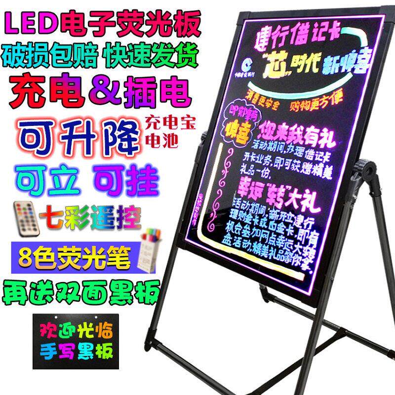 广告牌展示牌LED发光板小黑板手写荧光板店铺夜市摆摊招牌写字版