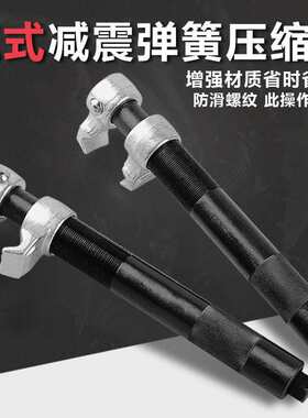 爪式震弹簧压缩器弹簧避震拆卸器震拆装工具汽车维修工具