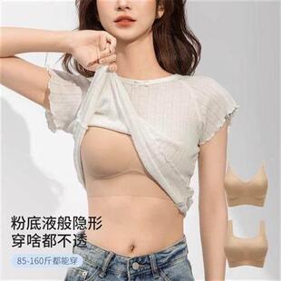 无痕粉底液隐形不透内衣女胸聚拢薄大胸显小背心式文胸