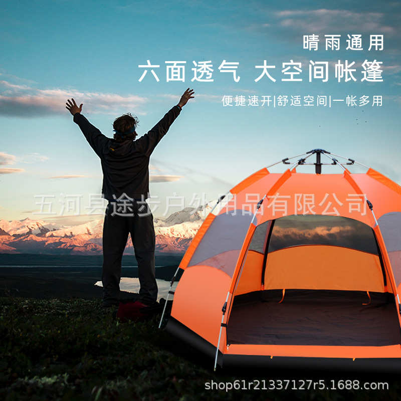 全自动沙滩防雨露营野营户外用品家庭聚会多人双层旅游帐篷
