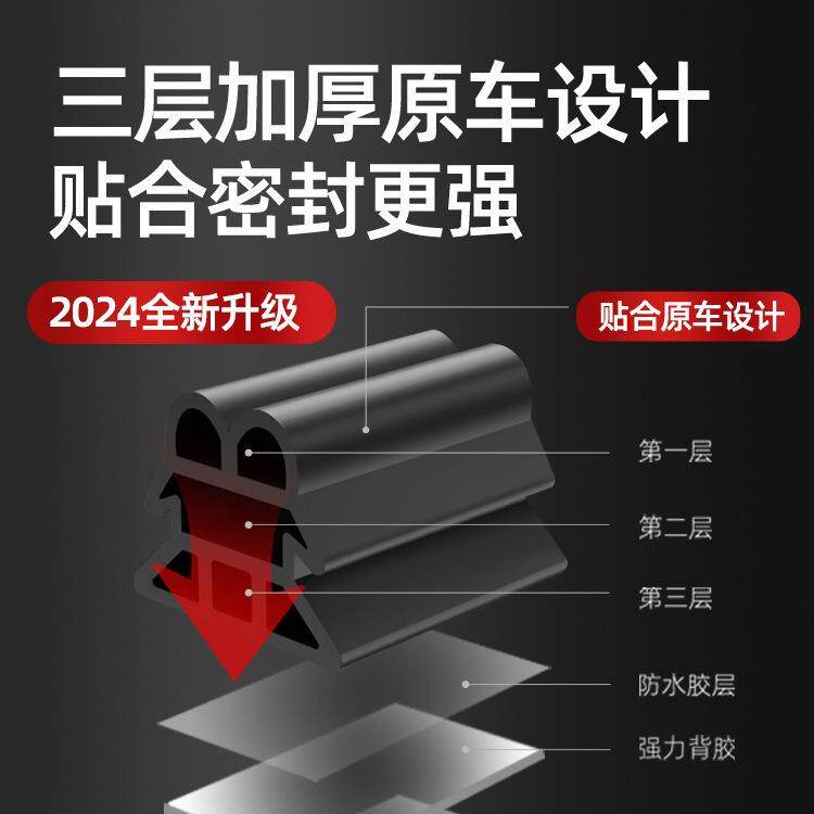 门缝条隔音降噪汽车密封条货车车门防尘条胶条通用防风门框车门框