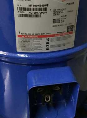 全新MT100HS4DVE MTZ100HS4VE丹佛斯美优乐制冷活塞压缩机