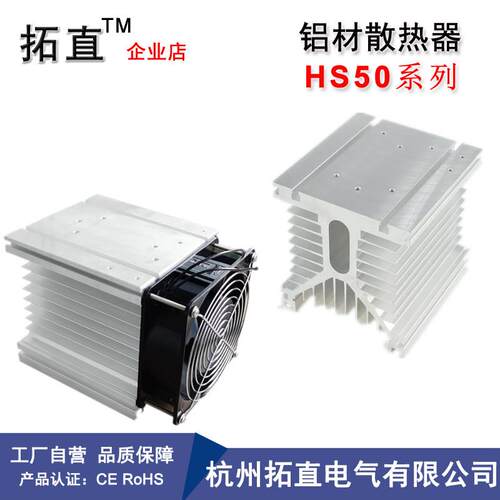 散热器HS50135散热底座125*135*135功率模块散热片HS50200F带风机