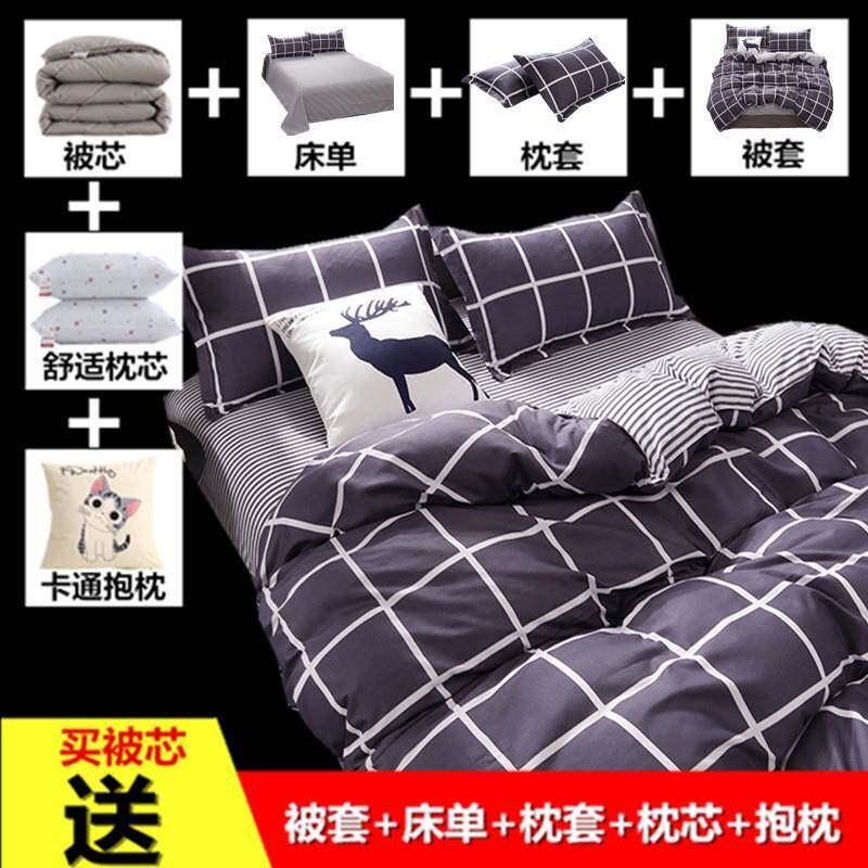 简约风八件套床上学生被套宿舍全套装床单六件套被子枕头家用双人