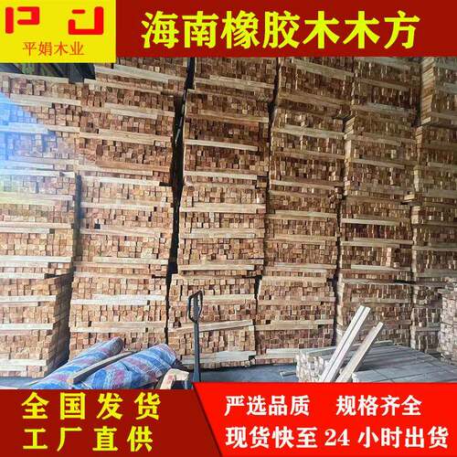 工厂海南橡胶木木木方烘干实木避IQZ方条心楼梯立柱家具板