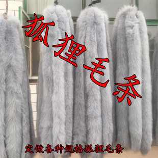口辅料各种规格大狐狸毛条厂家批发毛领子 大营狐狸毛条毛领鞋