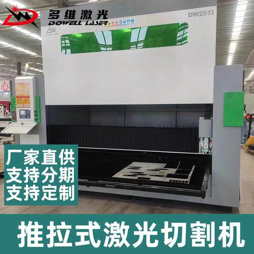 激光切割机小型大包围数控伺服横版推拉式金属激光切割机