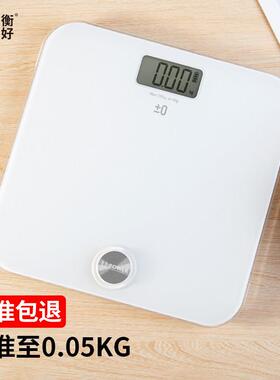 家用电子体重秤 永衡良品加大秤面长方形液晶显示 自发电精准男女