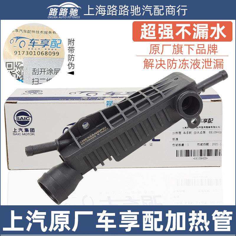 EA111波罗明锐晶锐宝来途安朗逸速腾进气歧管加热管预热阀废气管